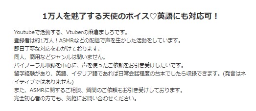 朝倉ましろ　トリリンガル